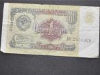 Daiktas Banknotas 1 Rublis 1991m.