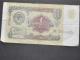 Banknotas 1 Rublis 1991m. Vilnius - parduoda, keičia (1)