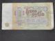 Banknotas 1 Rublis 1991m. Vilnius - parduoda, keičia (2)