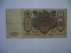 Daiktas 1910 metų 100 rublių banknotas