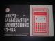 sovietinių laikų technikos instrukcijos Vilnius - parduoda, keičia (4)