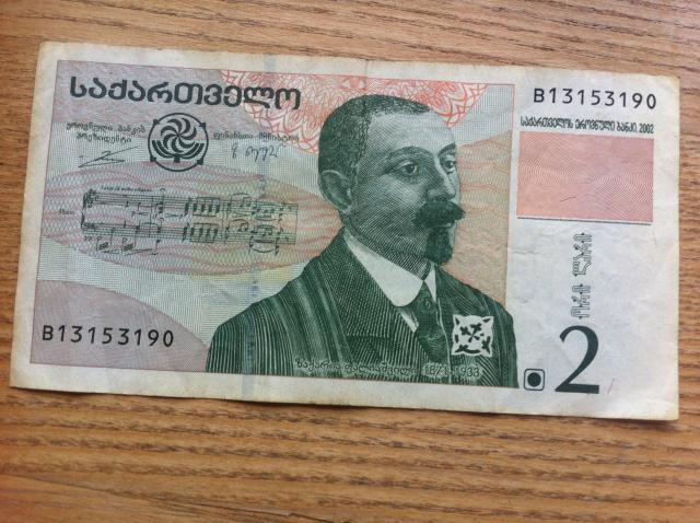 Daiktas 2 ir 10 Gruzijos lariai
