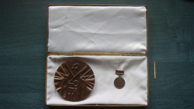 Daiktas LTSR laikų apdovanojimas.