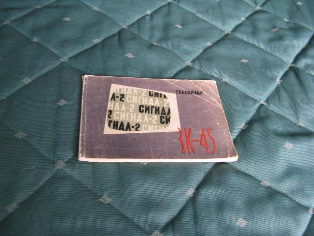 Daiktas Tarybinių laikų televizoriaus Signal-2 intrukcija