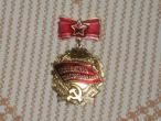 Daiktas Medalis soclenktynių nugalėtojui 1973m. ordinas