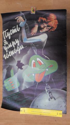 Daiktas kino afishos