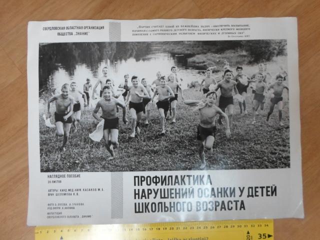 Daiktas cccp plakatai