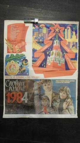 Daiktas cccp plakatai.