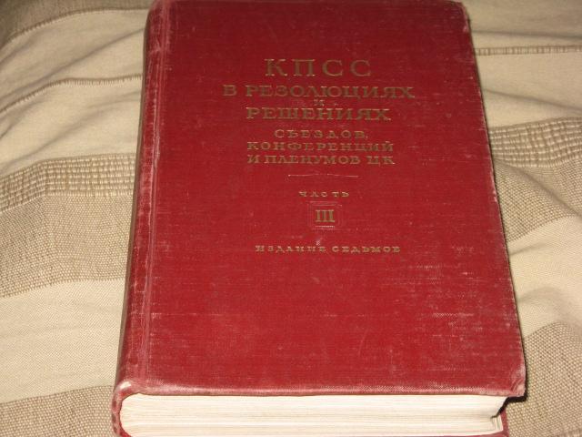 Daiktas Tarybiniu laiku knyga kpss v rezoliucijah III dalis