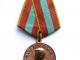 Daiktas Cccp medalis   "Hашe делo прaвoe - мы победили" 1945 m.