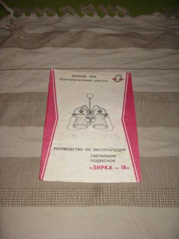 Daiktas Sena sviestuvo instrukcija zirka 18