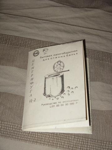 Daiktas Sena cenfrifugos instrukcija C-2