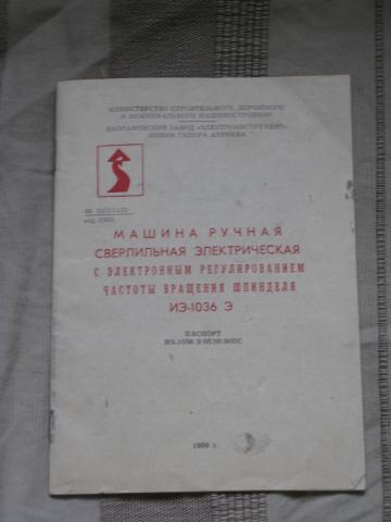 Daiktas Sena elektrinio greztuvo instrukcija IE-1036 E