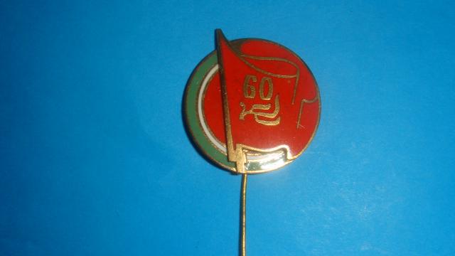 Daiktas Proginis ženkliukas.