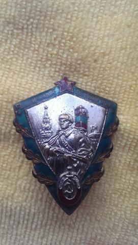 Daiktas Zenklas Otlicnij pogranicnik.