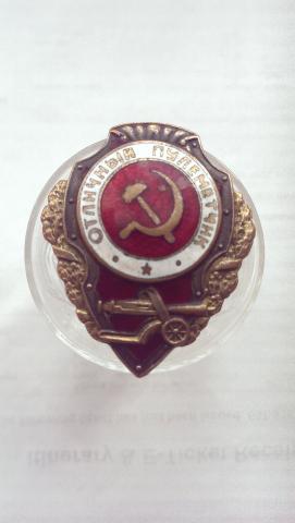 Daiktas Tarybine zenklai.