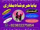 black magic specialist {amil baba kala jadu in lahore}+no 1 top authentic amil baba8 black magic Panevėžys - parduoda, keičia (6)