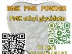Daiktas cas 28578–16–7 pmk ethyl glycidate  pmk power