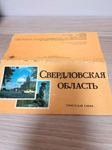 Daiktas Sverdlovsko srities žemėlapis 1€