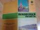Daiktas Pskovo srities žemėlapis 1,50€