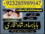 Daiktas online amil baba islamabad amil baba black magic expert in islamabad, online amil baba online istikhara, get love back contact for any