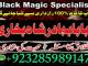 online amil baba islamabad amil baba black magic expert in islamabad, online amil baba online istikhara, get love back contact for any Gargždai - parduoda, keičia (4)