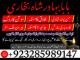 online amil baba islamabad amil baba black magic expert in islamabad, online amil baba online istikhara, get love back contact for any Gargždai - parduoda, keičia (5)