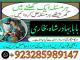 online amil baba islamabad amil baba black magic expert in islamabad, online amil baba online istikhara, get love back contact for any Širvintos - parduoda, keičia (3)