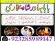 online amil baba islamabad amil baba black magic expert in islamabad, online amil baba online istikhara, get love back contact for any Širvintos - parduoda, keičia (5)