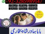 Daiktas online amil baba islamabad amil baba black magic expert in islamabad, online amil baba online istikhara, get love back contact for any