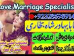 Daiktas online amil baba islamabad amil baba black magic expert in islamabad, online amil baba online istikhara, get love back contact for any