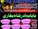 online amil baba islamabad amil baba black magic expert in islamabad, online amil baba online istikhara, get love back contact for any Šiauliai - parduoda, keičia (2)