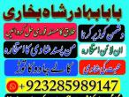 Daiktas online istikhara center contact number amil baba in pakistan, lahore, amil baba in islamabad
