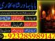 online istikhara center contact number amil baba in pakistan, lahore, amil baba in islamabad Vilnius - parduoda, keičia (2)