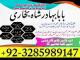online istikhara center contact number amil baba in pakistan, lahore, amil baba in islamabad Kaunas - parduoda, keičia (5)