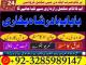 online istikhara center contact number amil baba in pakistan, lahore, amil baba in islamabad Kaunas - parduoda, keičia (6)