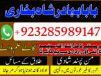 Daiktas online istikhara center contact number amil baba in pakistan, lahore, amil baba in islamabad