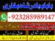 online istikhara center contact number amil baba in pakistan, lahore, amil baba in islamabad Kaunas - parduoda, keičia (1)