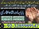 online istikhara center contact number amil baba in pakistan, lahore, amil baba in islamabad Kaunas - parduoda, keičia (2)