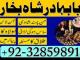 online istikhara center contact number amil baba in pakistan, lahore, amil baba in islamabad Kaunas - parduoda, keičia (4)