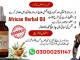 African Herbal Oil in Pakistan Kaunas - parduoda, keičia (1)