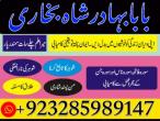 Daiktas online amil baba islamabad amil baba black magic expert in islamabad, online amil baba online istikhara, get love back contact for any