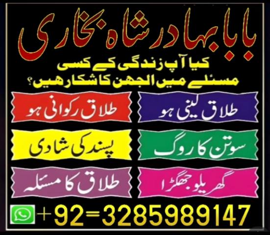 Daiktas online amil baba islamabad amil baba black magic expert in islamabad, online amil baba online istikhara, get love back contact for any
