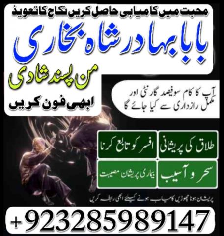 Daiktas online amil baba islamabad amil baba black magic expert in islamabad, online amil baba online istikhara, get love back contact for any