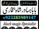 online amil baba islamabad amil baba black magic expert in islamabad, online amil baba online istikhara, get love back contact for any Kaunas - parduoda, keičia (3)