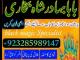 online amil baba islamabad amil baba black magic expert in islamabad, online amil baba online istikhara, get love back contact for any Kaunas - parduoda, keičia (4)