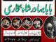 online amil baba islamabad amil baba black magic expert in islamabad, online amil baba online istikhara, get love back contact for any Kaunas - parduoda, keičia (5)