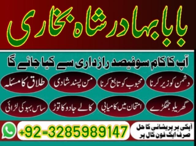 Daiktas online amil baba islamabad amil baba black magic expert in islamabad, online amil baba online istikhara, get love back contact for any