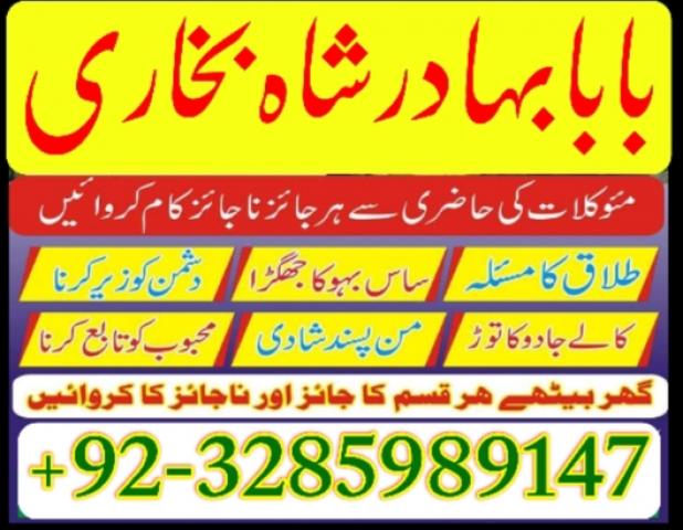 Daiktas online amil baba islamabad amil baba black magic expert in islamabad, online amil baba online istikhara, get love back contact for any