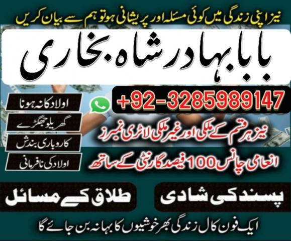 Daiktas online amil baba islamabad amil baba black magic expert in islamabad, online amil baba online istikhara, get love back contact for any